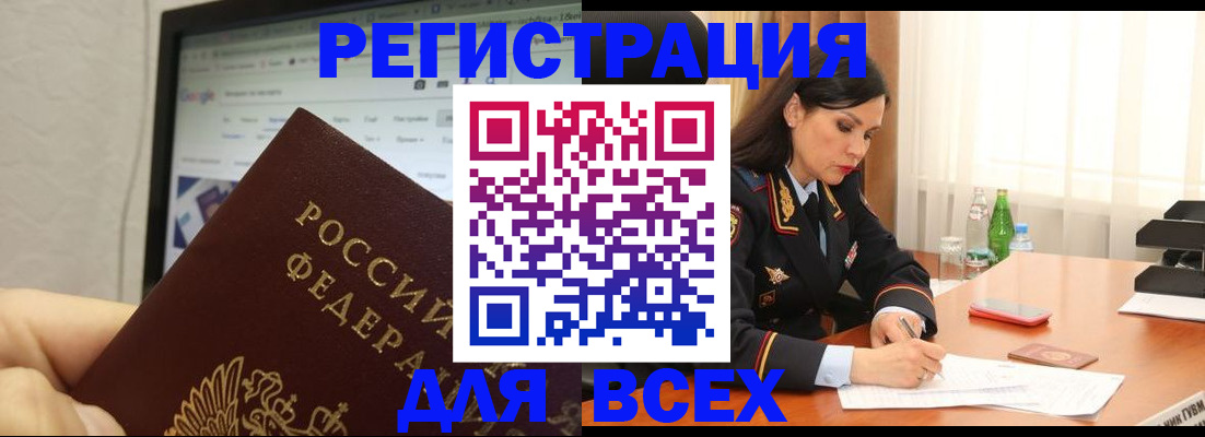 временная регистрация поиск в Струнино