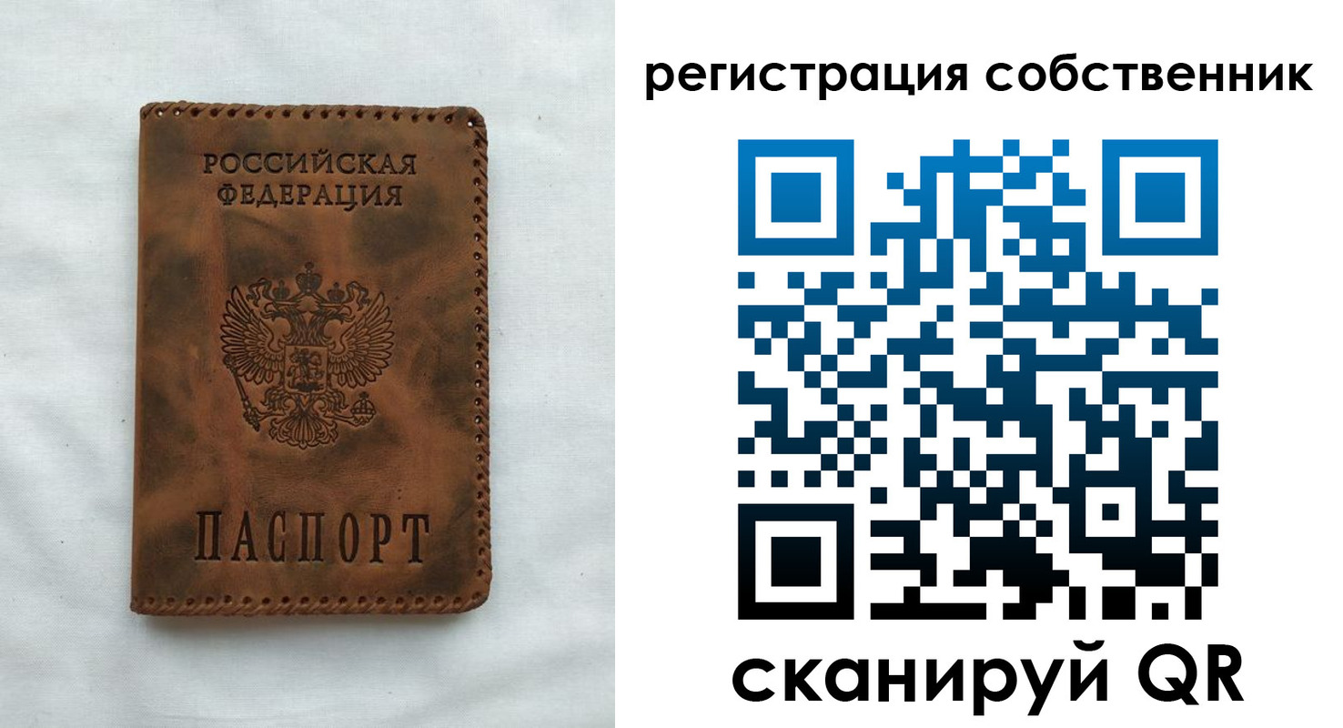 временная регистрация 2025 в Струнино
