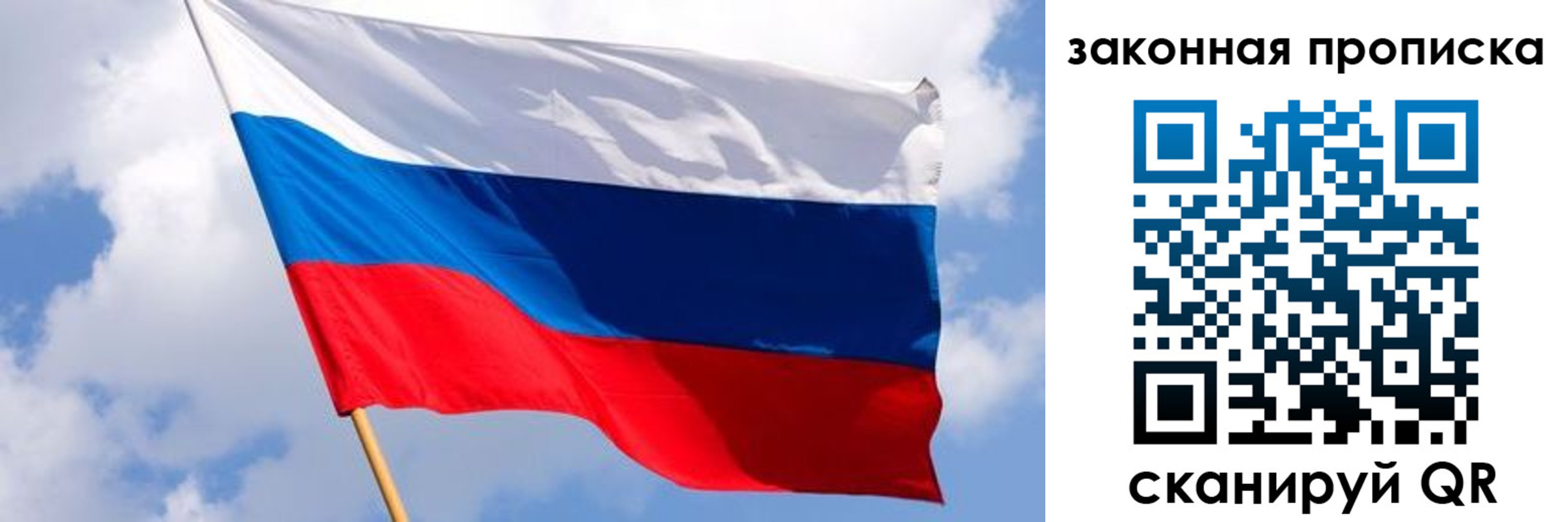 временная прописка в Струнино