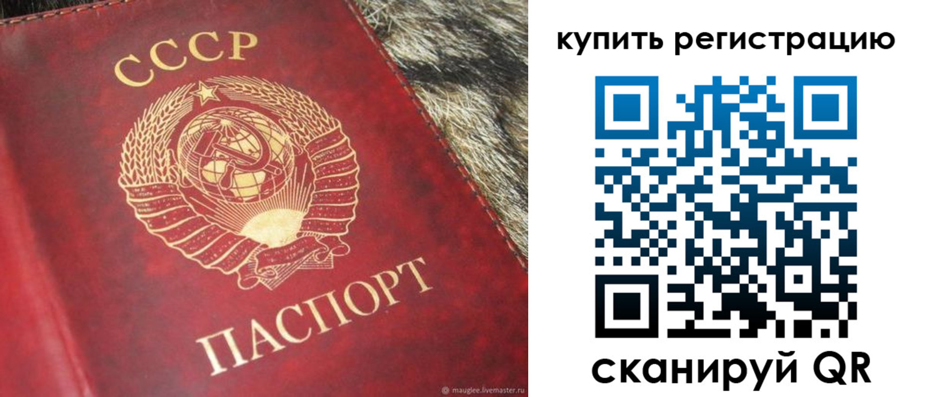 временная регистрация в квартире в Струнино