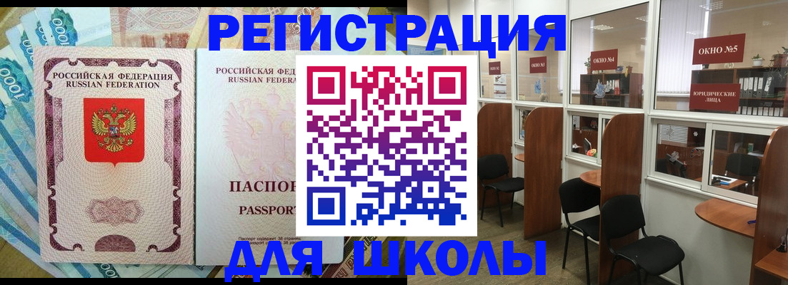 прописка 2025 в Струнино