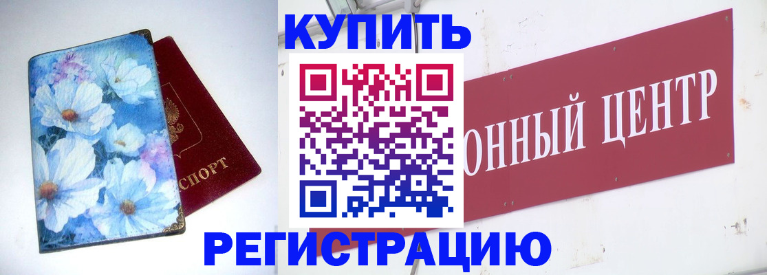 прописка иностранных граждан в Струнино