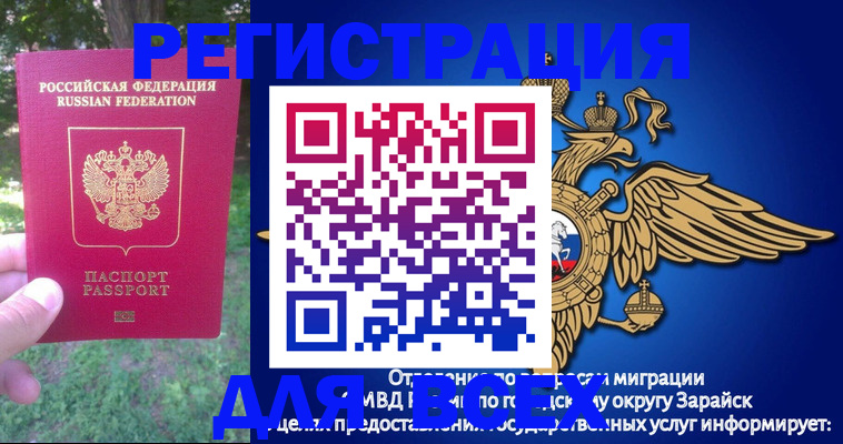 прописка для кредита в Струнино