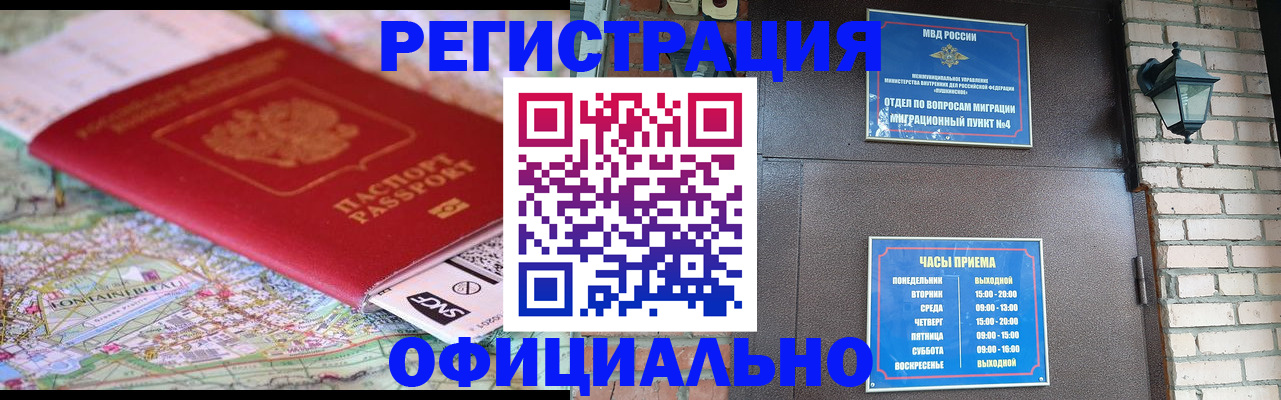 прописка для кредита в Струнино