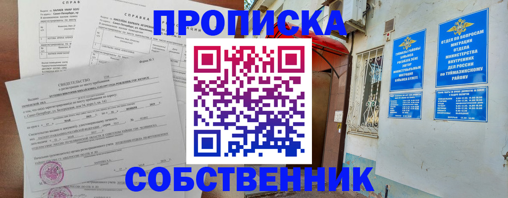 регистрация для школы в Струнино