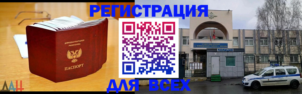 прописка паспорт в Струнино