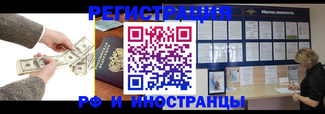 прописка штамп в Струнино